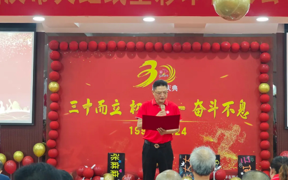 熱烈慶祝天虹公司成立三十周年！