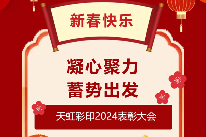 凝心聚力   蓄勢(shì)出發(fā)