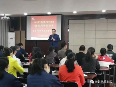 提升潛能，達(dá)成目標(biāo)，向2019年沖刺！