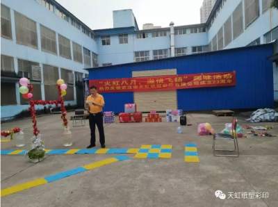 激情五月，挑戰(zhàn)自我---武漢天虹紙塑彩印有限公司組織2017年員工團(tuán)建拓展活動(dòng)