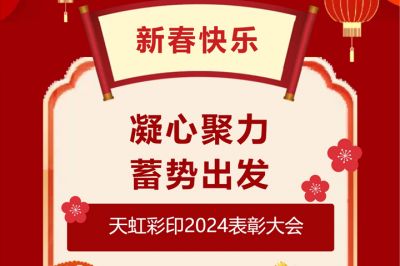 凝心聚力   蓄勢(shì)出發(fā)